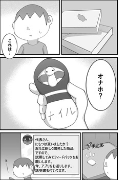 [Hitorimimi (Himimi)] Nile no Aru Hi (Animal Crossing) [Digital] page 3