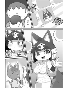 [Hitorimimi (Himimi)] Nile no Aru Hi (Animal Crossing) [Digital] page 4