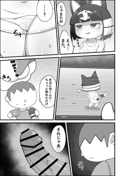 [Hitorimimi (Himimi)] Nile no Aru Hi (Animal Crossing) [Digital] page 5