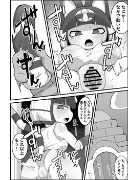 [Hitorimimi (Himimi)] Nile no Aru Hi (Animal Crossing) [Digital] page 8