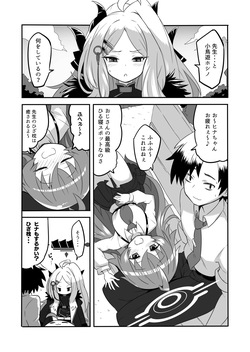 [CLOCK STAR (Kronosaurus)] Kaikan Archive 4 - Ecstasy Archive YON (Blue Archive) [Digital] page 6