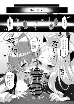 [CLOCK STAR (Kronosaurus)] Kaikan Archive 4 - Ecstasy Archive YON (Blue Archive) [Digital] page 8