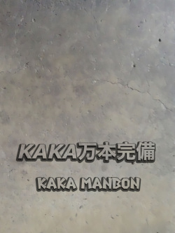 [KAKA man hon kanbi]Kaikan goto kata me rareru onna no ko isekai syouzyo sekika syuu page 2
