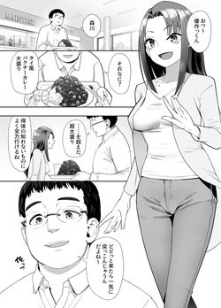 [Yuuki Saien (Kahmasu)] NTR vs NTR [Digital] page 2