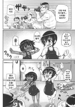 (C88) [Domestic animals (Murasame Maru)] Haradeka!! Ninpu Mizugi Satsueikai [Korean] page 10