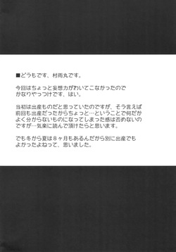 (C88) [Domestic animals (Murasame Maru)] Haradeka!! Ninpu Mizugi Satsueikai [Korean] page 4