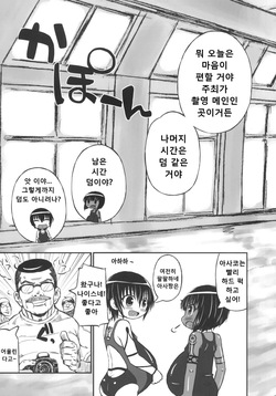 (C88) [Domestic animals (Murasame Maru)] Haradeka!! Ninpu Mizugi Satsueikai [Korean] page 9