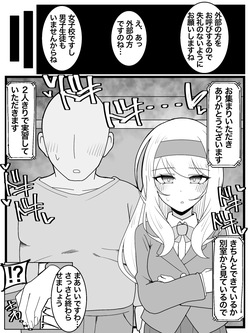 [Fuaku Yuu (Yufuck)] Ojou-sama Gakuen Shokuza-bu! page 5