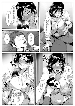 [AKYS Honpo] Mousou Onna Joushi [Digital] page 10