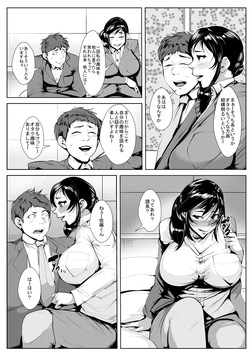 [AKYS Honpo] Mousou Onna Joushi [Digital] page 9