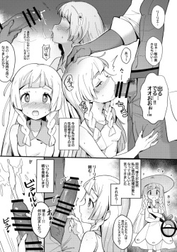 牛乳茶うま トレーナーえっちな漫画