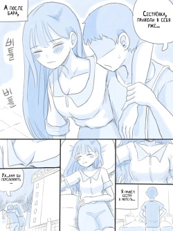 우리 누나  (My Sister) / Моя Сестра [Russian] [KOMIX] page 2