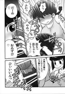 (C105) [Echiko (Mokichi)] Sao to Me | Rod &amp; Gal (Ranma 1/2) page 6