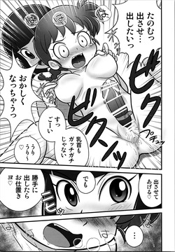 (C105) [Echiko (Mokichi)] Sao to Me | Rod &amp; Gal (Ranma 1/2) page 7