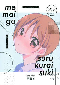 Memai ga Surukurai Suki