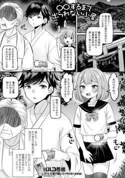 [Anthology] Gekkan Web Otoko no Ko-llection! S Vol. 102 [Digital] page 3