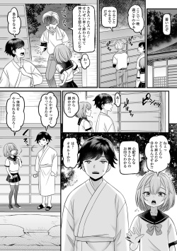 [Anthology] Gekkan Web Otoko no Ko-llection! S Vol. 102 [Digital] page 4