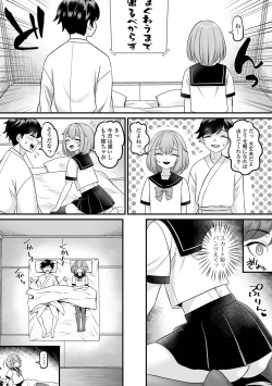 [Anthology] Gekkan Web Otoko no Ko-llection! S Vol. 102 [Digital] page 5