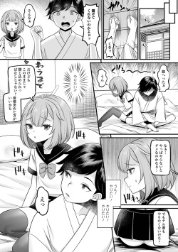 [Anthology] Gekkan Web Otoko no Ko-llection! S Vol. 102 [Digital] page 7