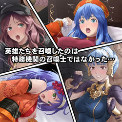 [DEEP RISING (THOR)] Shoukan Sareta Aigan Eiyuu-tachi (Fire Emblem Heroes) page 2
