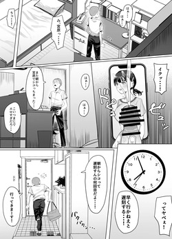 [Lip (Sakatami)] Volunteer-bu de houshi Katsudou! page 3