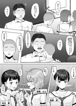 [Lip (Sakatami)] Volunteer-bu de houshi Katsudou! page 7