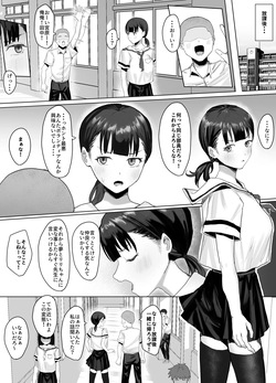[Lip (Sakatami)] Volunteer-bu de houshi Katsudou! page 8