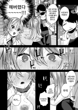 [Nani mo Wakaranai (Muniko)] Oshiete Ageru ne. | 알려주도록 할게 [Korean] [Digital] page 5