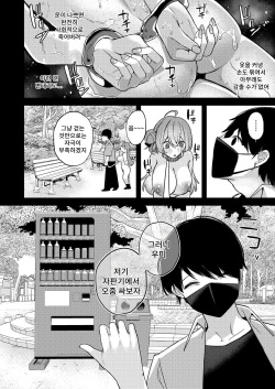 [Nani mo Wakaranai (Muniko)] Oshiete Ageru ne. | 알려주도록 할게 [Korean] [Digital] page 7