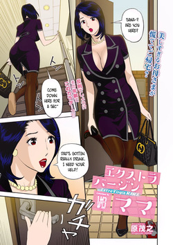 [Hara Shigeyuki] Extra Virgin Mama (Web Comic Toutetsu Vol. 46) [English] [Colorized] page 3