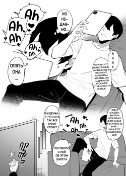 [F.W.ZHolic (FAN)] Otonari-san wa Yami Soshiki ni Nikutai Kaizou sareta Moto Seigi Sentai Member deshita | Соседка-сан, бывший член отряда правосудия, чье тело было странно изменено [Russian] [Yamuu] page 4