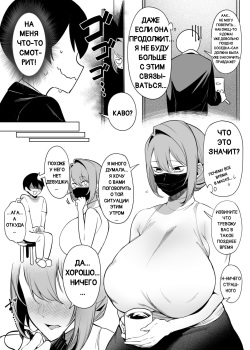 [F.W.ZHolic (FAN)] Otonari-san wa Yami Soshiki ni Nikutai Kaizou sareta Moto Seigi Sentai Member deshita | Соседка-сан, бывший член отряда правосудия, чье тело было странно изменено [Russian] [Yamuu] page 7