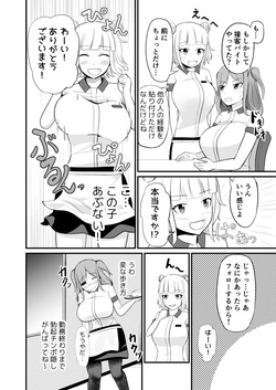 [Mochi to Shiawase (Mato)] The App to Stick That Girl: Waitress Edition page 10
