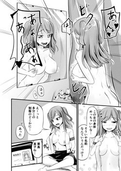 [Mochi to Shiawase (Mato)] The App to Stick That Girl: Waitress Edition page 4