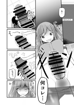 [Mochi to Shiawase (Mato)] The App to Stick That Girl: Waitress Edition page 6