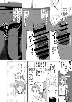[Mochi to Shiawase (Mato)] The App to Stick That Girl: Waitress Edition page 8