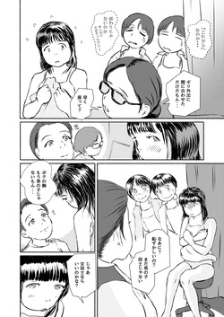 [Yukko no Fushigi na Heya (Tsukiyomin, Tsukiyono Marron)] Metamorphose 21 vol.4 page 10
