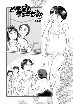 [Yukko no Fushigi na Heya (Tsukiyomin, Tsukiyono Marron)] Metamorphose 21 vol.4 page 4