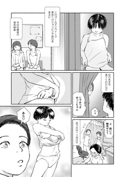 [Yukko no Fushigi na Heya (Tsukiyomin, Tsukiyono Marron)] Metamorphose 21 vol.4 page 5