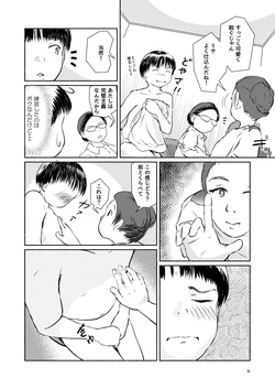 [Yukko no Fushigi na Heya (Tsukiyomin, Tsukiyono Marron)] Metamorphose 21 vol.4 page 6