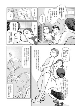[Yukko no Fushigi na Heya (Tsukiyomin, Tsukiyono Marron)] Metamorphose 21 vol.4 page 8