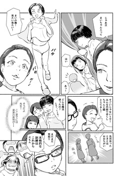 [Yukko no Fushigi na Heya (Tsukiyomin, Tsukiyono Marron)] Metamorphose 21 vol.4 page 9