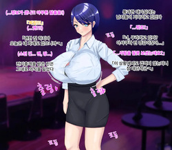 [Warabimochi] Elite Otori Sousakan, Kutsujoku Anal Strip page 5