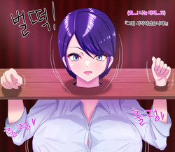 [Warabimochi] Elite Otori Sousakan, Kutsujoku Anal Strip page 7