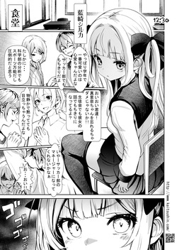[Kaitsushin (Namamo Nanase)] VTuber Shiruka-chan wa Chinpo ga Osuki - Namaiki Mei o Kansatsu Choukyou de Otosu made Series Gaiden [Digital] page 3