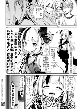 [Kaitsushin (Namamo Nanase)] VTuber Shiruka-chan wa Chinpo ga Osuki - Namaiki Mei o Kansatsu Choukyou de Otosu made Series Gaiden [Digital] page 4