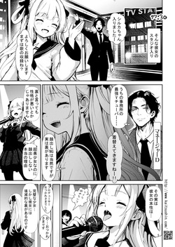 [Kaitsushin (Namamo Nanase)] VTuber Shiruka-chan wa Chinpo ga Osuki - Namaiki Mei o Kansatsu Choukyou de Otosu made Series Gaiden [Digital] page 5
