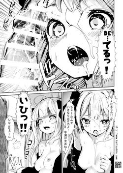 [Kaitsushin (Namamo Nanase)] VTuber Shiruka-chan wa Chinpo ga Osuki - Namaiki Mei o Kansatsu Choukyou de Otosu made Series Gaiden [Digital] page 9