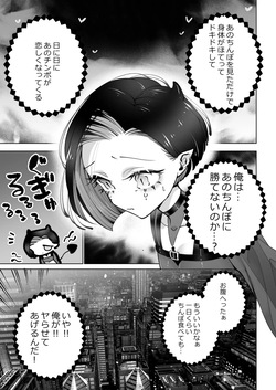 [Teriyaki Sasami Donburi (Teriyaki Sasami)] The girl who wants to sleep with an incubus Revenge page 10