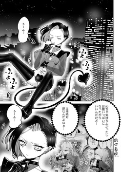 [Teriyaki Sasami Donburi (Teriyaki Sasami)] The girl who wants to sleep with an incubus Revenge page 2
